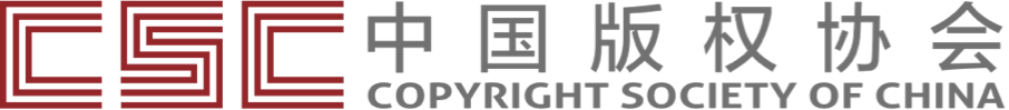中国版权协会